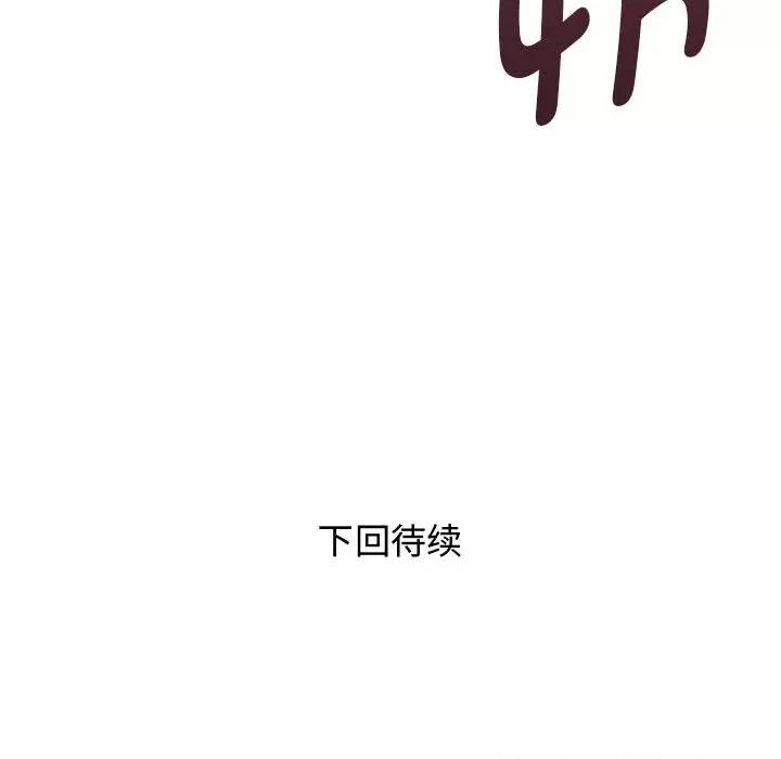 RE：23岁 RE：23岁-RE：23岁 第10话 第142页