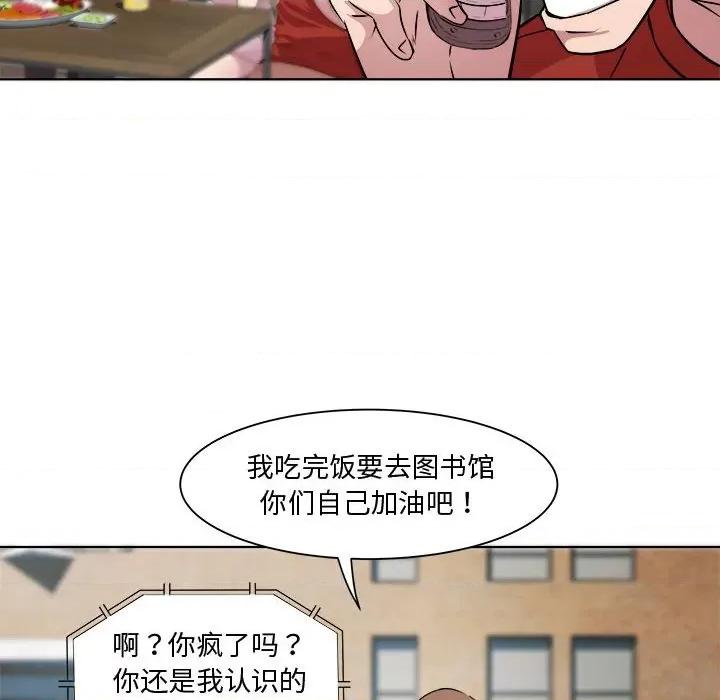 RE：23岁 RE：23岁-RE：23岁 第11话 第77页