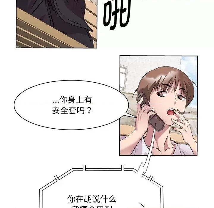 RE：23岁 RE：23岁-RE：23岁 第11话 第101页