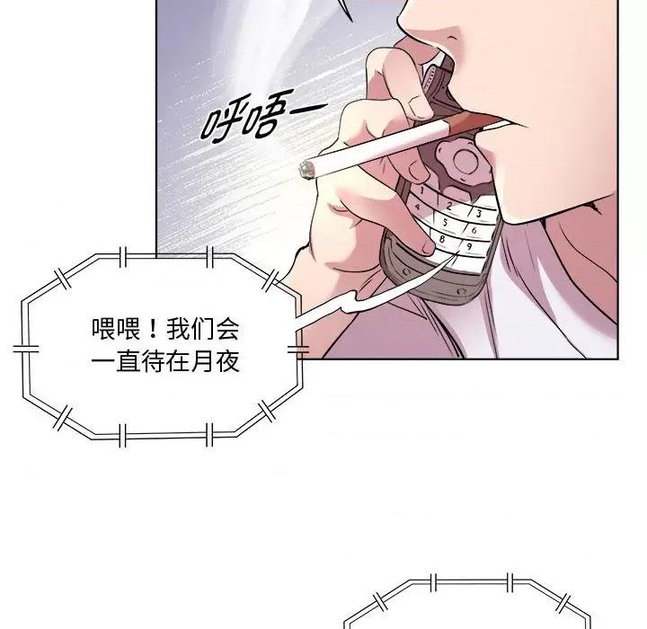 RE：23岁 RE：23岁-RE：23岁 第11话 第104页