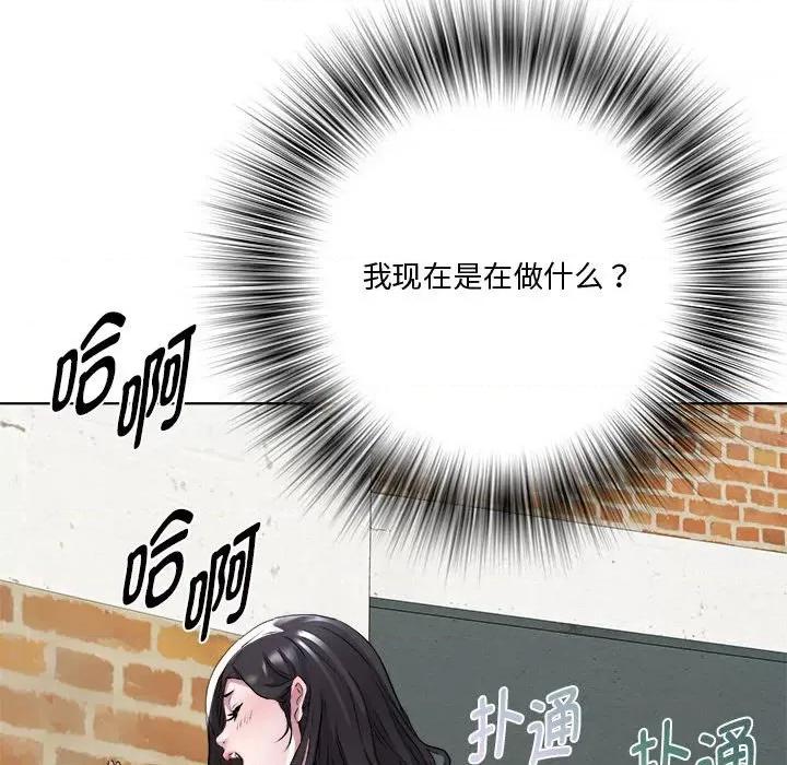 RE：23岁 RE：23岁-RE：23岁 第11话 第132页