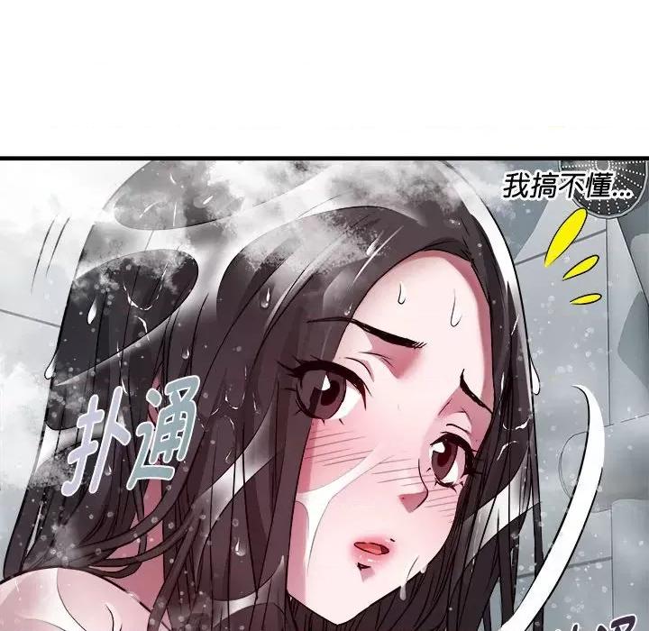 RE：23岁 RE：23岁-RE：23岁 第12话 第19页