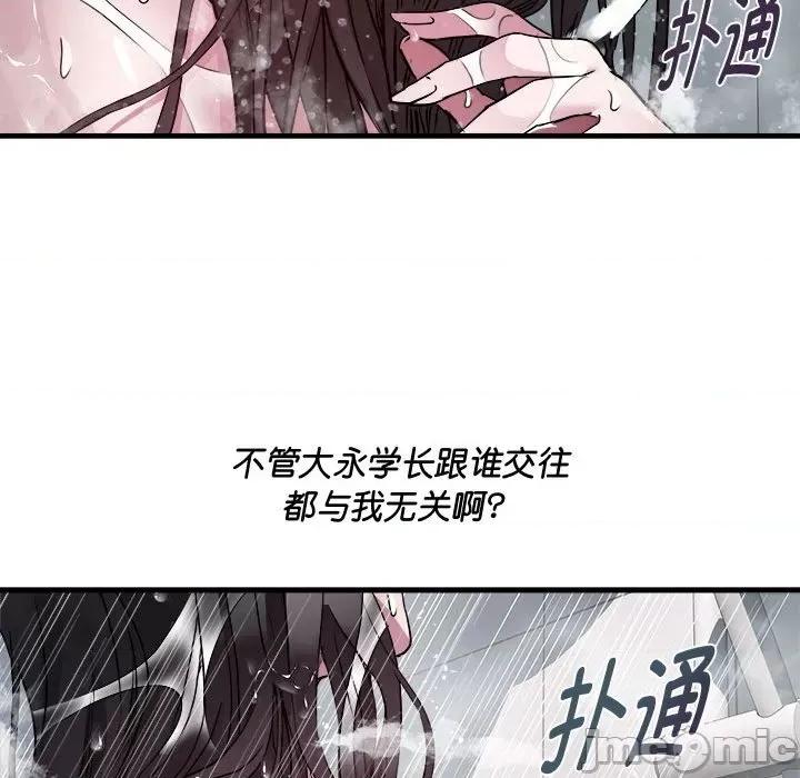 RE：23岁 RE：23岁-RE：23岁 第12话 第20页