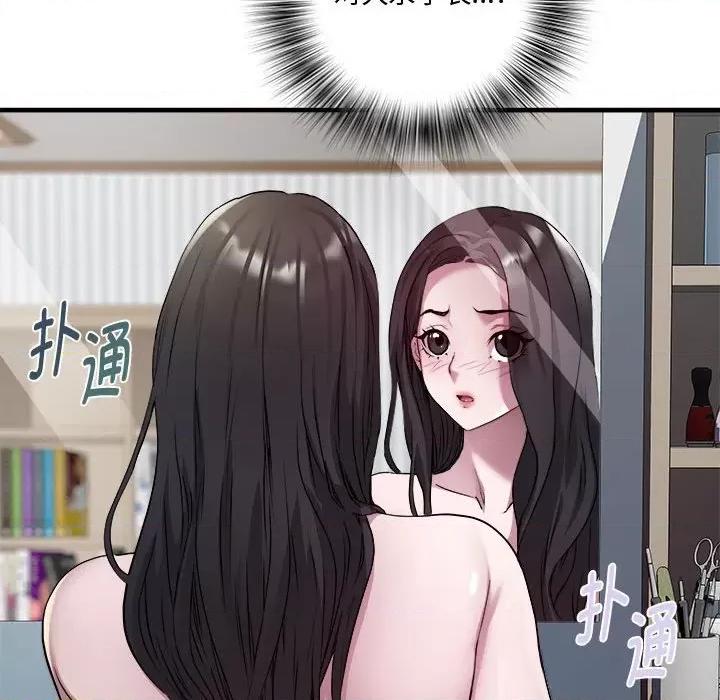 RE：23岁 RE：23岁-RE：23岁 第12话 第31页