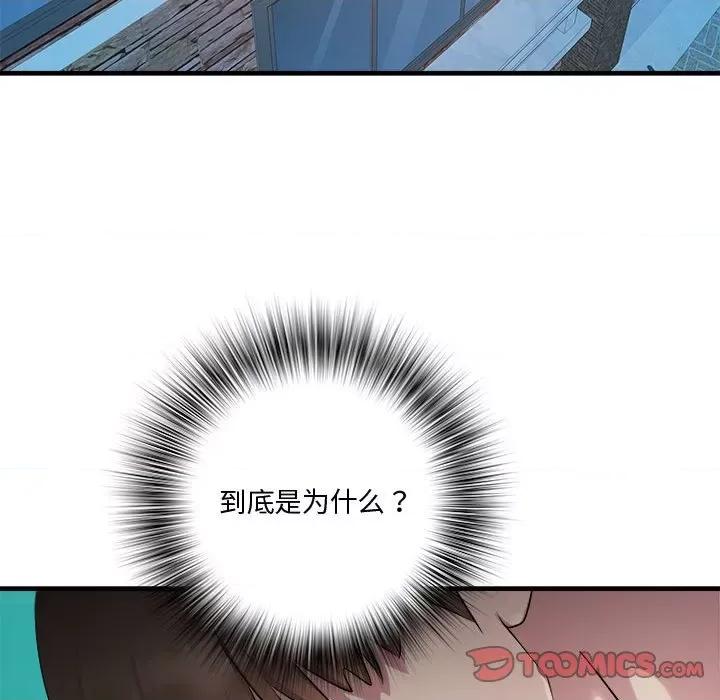 RE：23岁 RE：23岁-RE：23岁 第12话 第39页