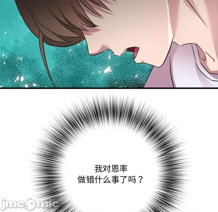 RE：23岁 RE：23岁-RE：23岁 第12话 第40页