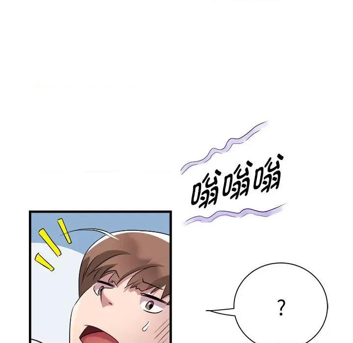 RE：23岁 RE：23岁-RE：23岁 第12话 第46页