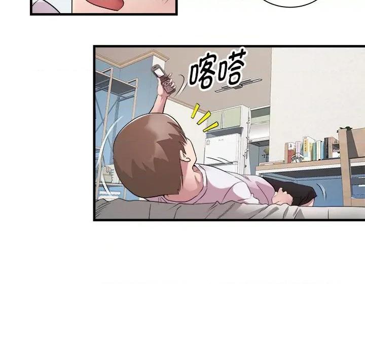 RE：23岁 RE：23岁-RE：23岁 第12话 第47页