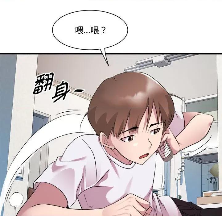 RE：23岁 RE：23岁-RE：23岁 第12话 第48页