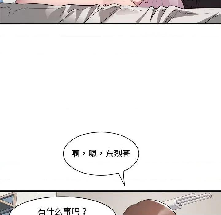 RE：23岁 RE：23岁-RE：23岁 第12话 第49页