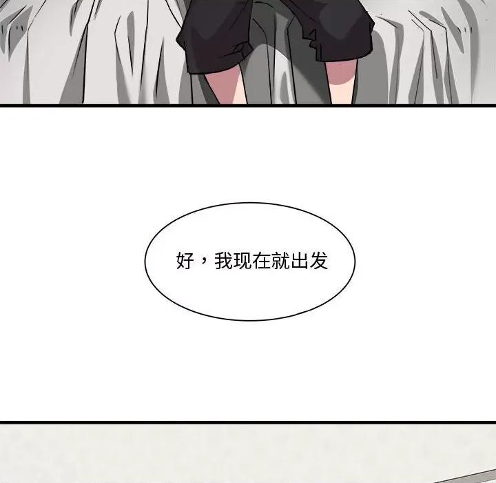 RE：23岁 RE：23岁-RE：23岁 第12话 第52页