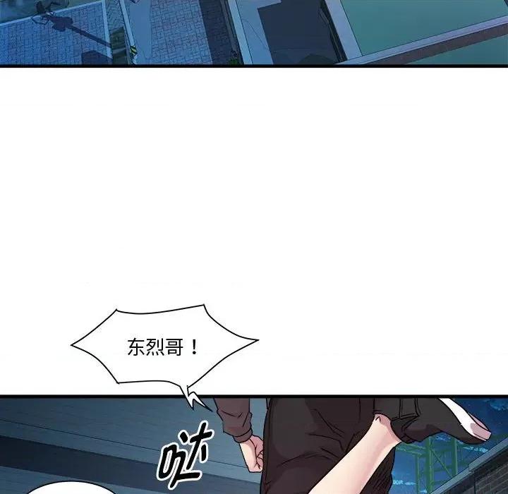 RE：23岁 RE：23岁-RE：23岁 第12话 第58页