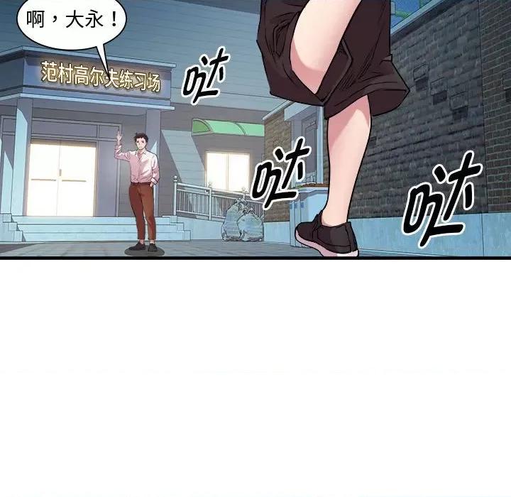 RE：23岁 RE：23岁-RE：23岁 第12话 第59页