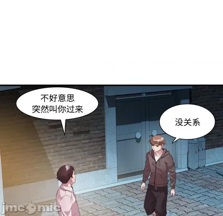 RE：23岁 RE：23岁-RE：23岁 第12话 第60页