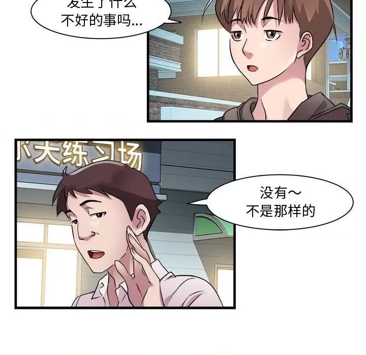RE：23岁 RE：23岁-RE：23岁 第12话 第64页