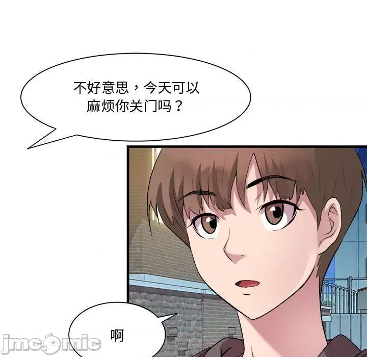 RE：23岁 RE：23岁-RE：23岁 第12话 第65页
