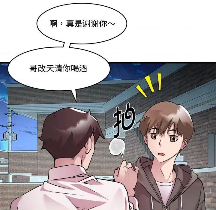 RE：23岁 RE：23岁-RE：23岁 第12话 第68页