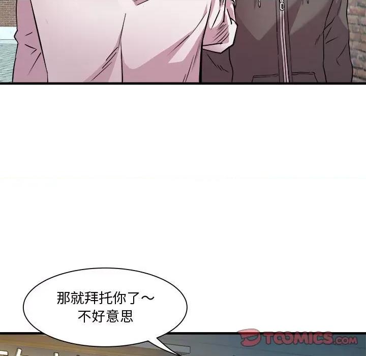 RE：23岁 RE：23岁-RE：23岁 第12话 第69页