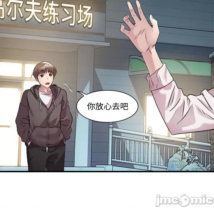 RE：23岁 RE：23岁-RE：23岁 第12话 第70页