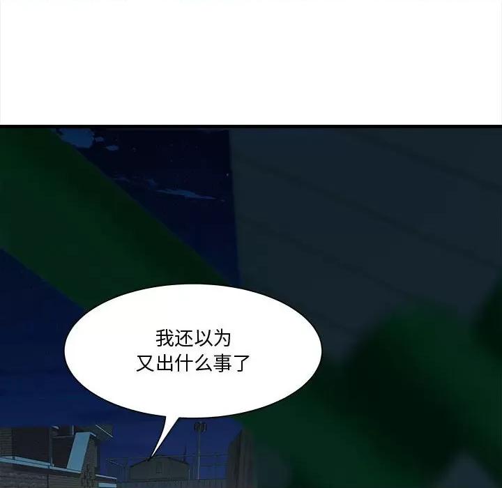RE：23岁 RE：23岁-RE：23岁 第12话 第72页