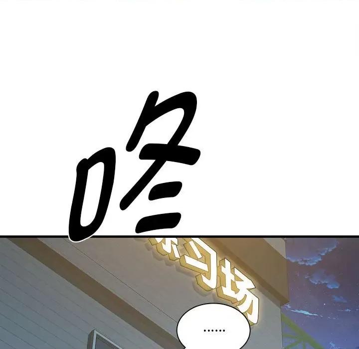 RE：23岁 RE：23岁-RE：23岁 第12话 第74页