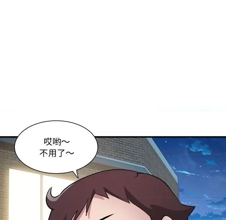 RE：23岁 RE：23岁-RE：23岁 第12话 第82页