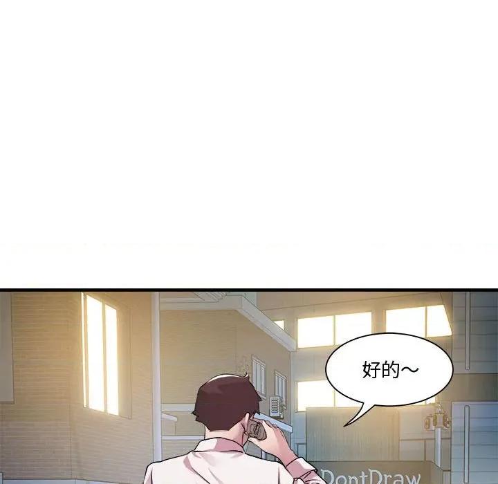 RE：23岁 RE：23岁-RE：23岁 第12话 第84页