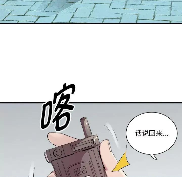 RE：23岁 RE：23岁-RE：23岁 第12话 第86页