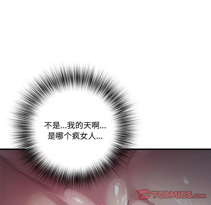 RE：23岁 RE：23岁-RE：23岁 第12话 第111页