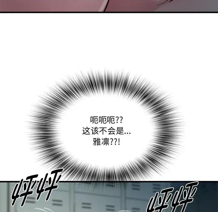 RE：23岁 RE：23岁-RE：23岁 第12话 第116页