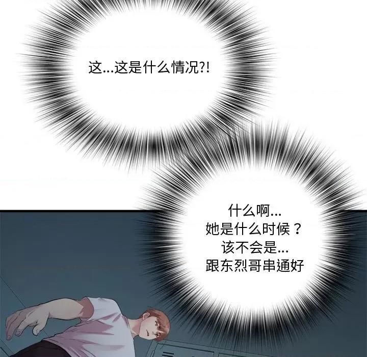 RE：23岁 RE：23岁-RE：23岁 第12话 第118页