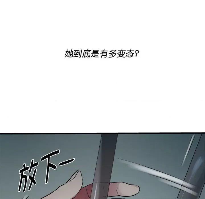 RE：23岁 RE：23岁-RE：23岁 第12话 第124页