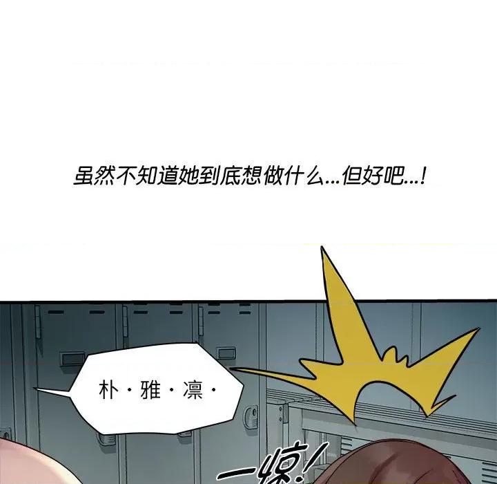 RE：23岁 RE：23岁-RE：23岁 第12话 第127页