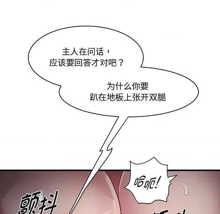 RE：23岁 RE：23岁-RE：23岁 第12话 第133页