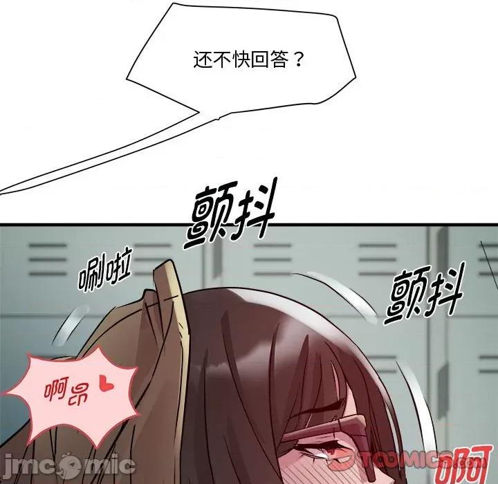 RE：23岁 RE：23岁-RE：23岁 第12话 第135页