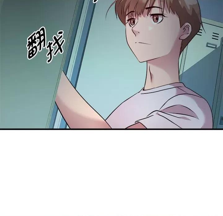 RE：23岁 RE：23岁-RE：23岁 第13话 第44页