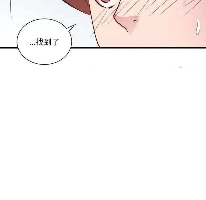 RE：23岁 RE：23岁-RE：23岁 第13话 第46页