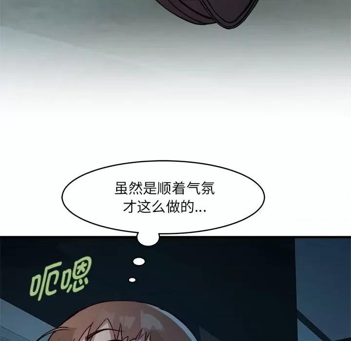 RE：23岁 RE：23岁-RE：23岁 第13话 第68页
