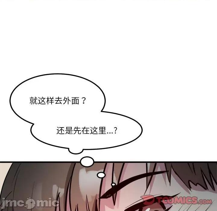 RE：23岁 RE：23岁-RE：23岁 第13话 第75页