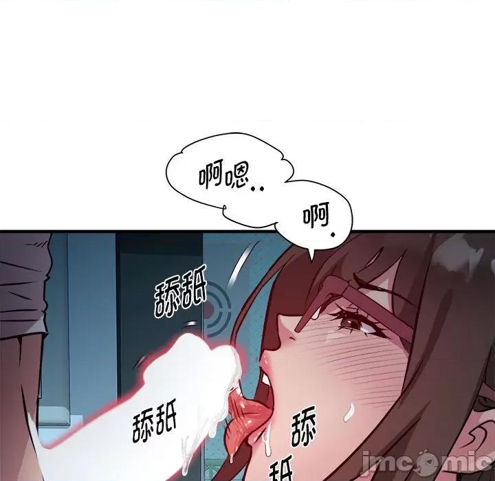 RE：23岁 RE：23岁-RE：23岁 第13话 第85页