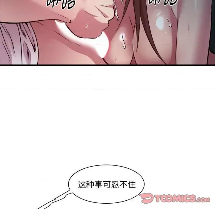 RE：23岁 RE：23岁-RE：23岁 第13话 第93页