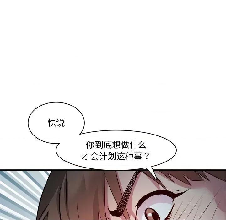 RE：23岁 RE：23岁-RE：23岁 第13话 第116页