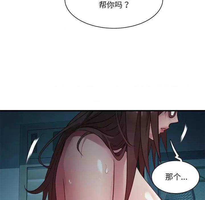 RE：23岁 RE：23岁-RE：23岁 第13话 第118页