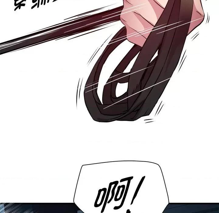 RE：23岁 RE：23岁-RE：23岁 第13话 第121页