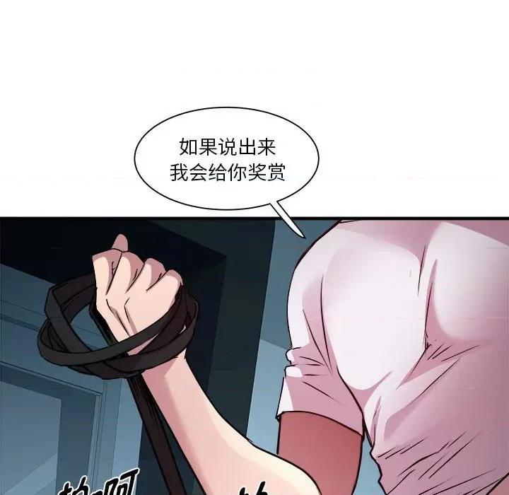 RE：23岁 RE：23岁-RE：23岁 第13话 第124页