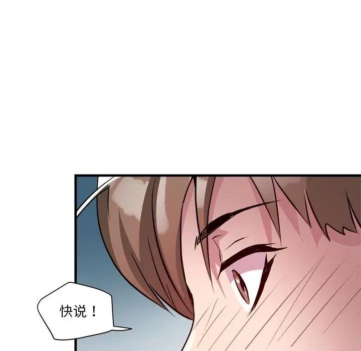 RE：23岁 RE：23岁-RE：23岁 第13话 第126页