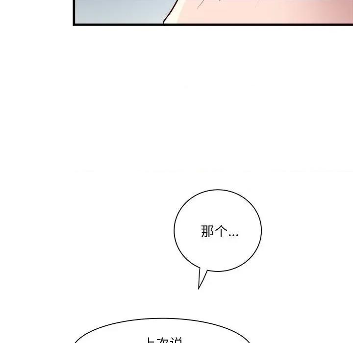 RE：23岁 RE：23岁-RE：23岁 第13话 第127页