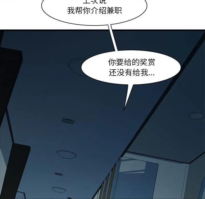 RE：23岁 RE：23岁-RE：23岁 第13话 第128页