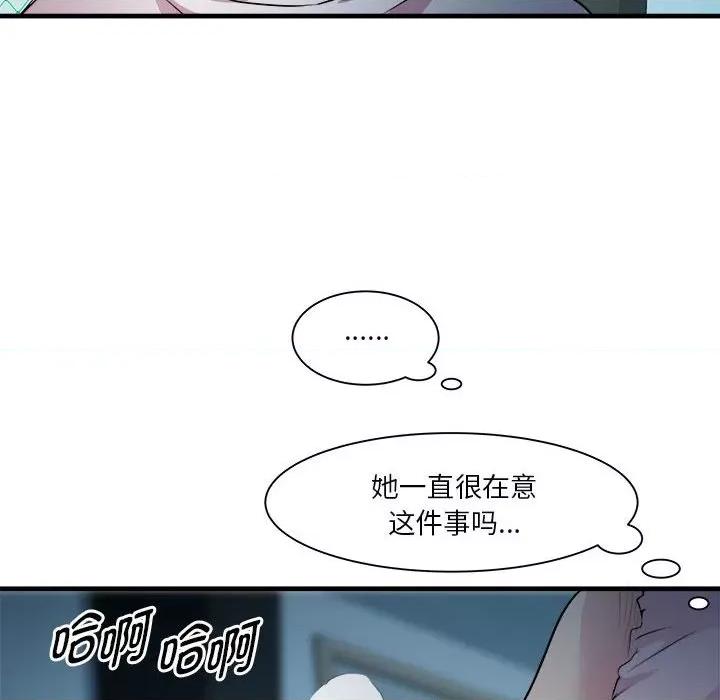 RE：23岁 RE：23岁-RE：23岁 第13话 第133页