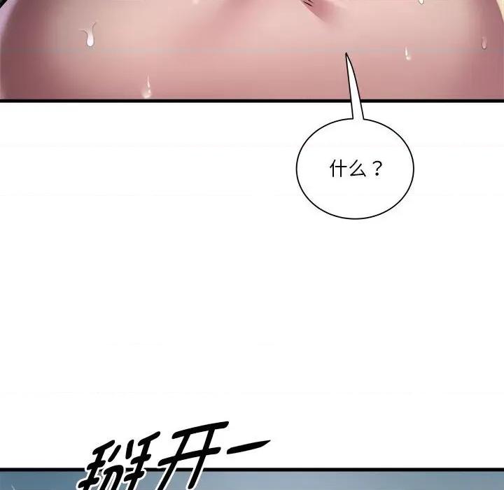 RE：23岁 RE：23岁-RE：23岁 第13话 第141页